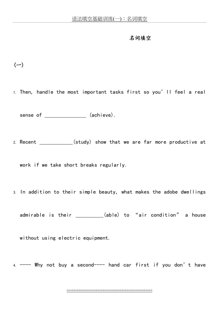 语法填空基础训练(一)：名词填空.docx_第2页