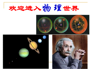 如何学好物理 (2).ppt