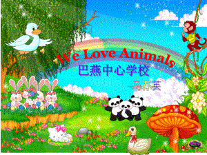 三年级英语We_love_Animals课件(1).ppt
