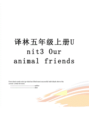 译林五年级上册Unit3 Our animal friends.doc