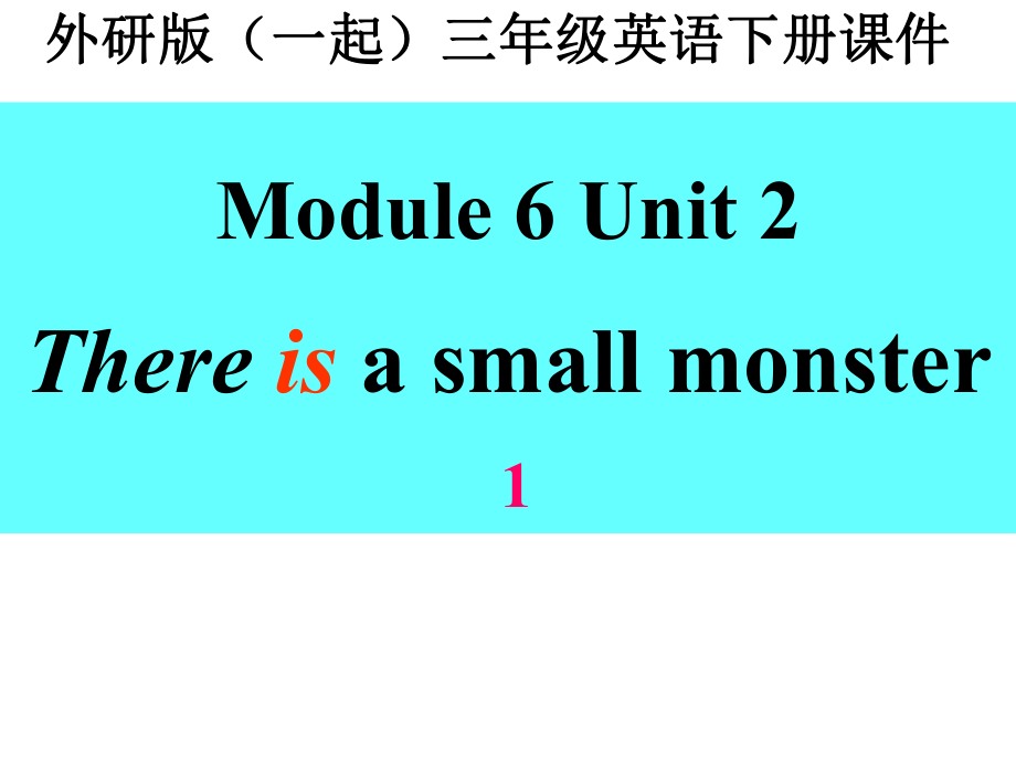 外研版一起小学英语三下《Module6Unit2Thereisasmallmonster》PPT课件.ppt_第1页