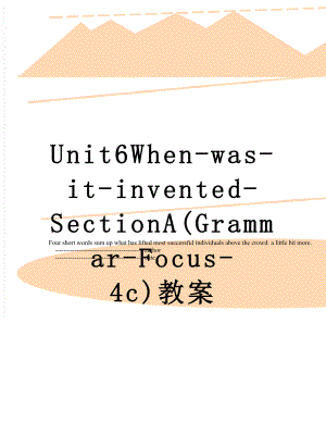 Unit6When-was-it-invented-SectionA(Grammar-Focus-4c)教案.doc