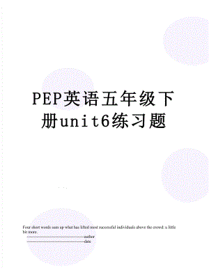 PEP英语五年级下册unit6练习题.doc