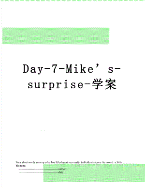 Day-7-Mikes-surprise-学案.doc