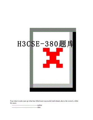 H3CSE-380题库.doc