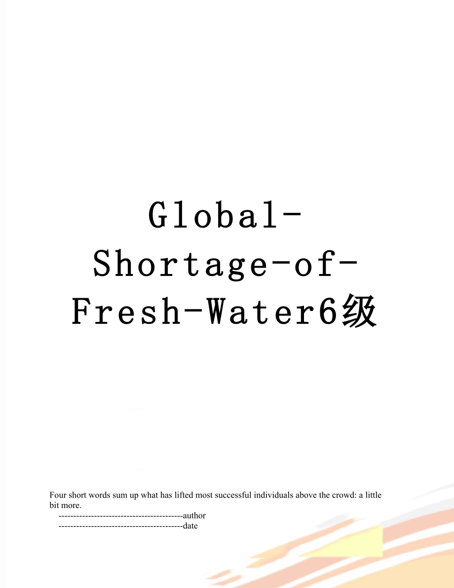 Global-Shortage-of-Fresh-Water6级.doc_第1页