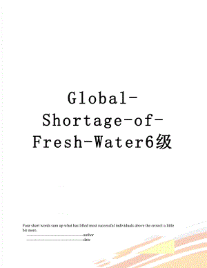 Global-Shortage-of-Fresh-Water6级.doc