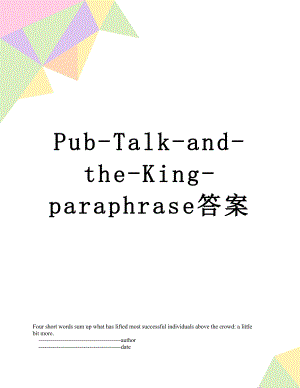 Pub-Talk-and-the-King-paraphrase答案.doc