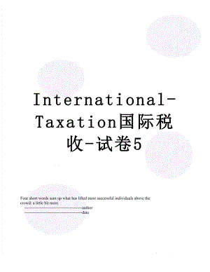 International-Taxation国际税收-试卷5.doc