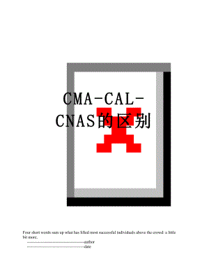 CMA-CAL-CNAS的区别.doc