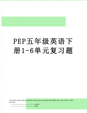 PEP五年级英语下册1-6单元复习题.doc
