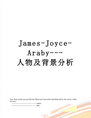 James-Joyce-Araby-人物及背景分析.doc