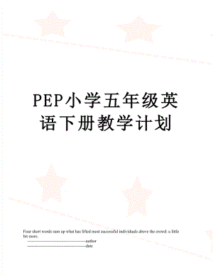 PEP小学五年级英语下册教学计划.doc