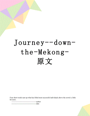 Journey-down-the-Mekong-原文.doc