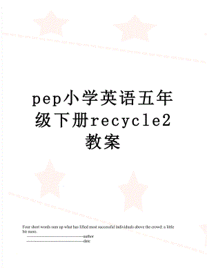 pep小学英语五年级下册recycle2教案.doc