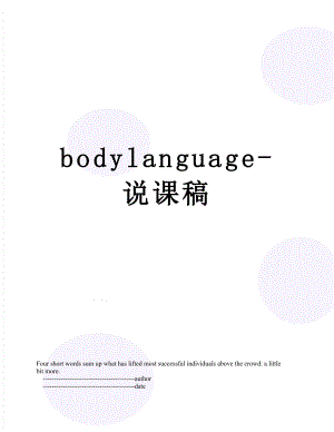 bodylanguage-说课稿.doc