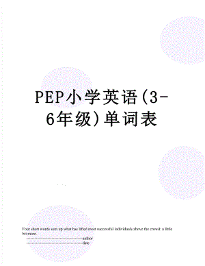 PEP小学英语(3-6年级)单词表.doc