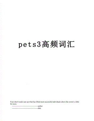 pets3高频词汇.doc