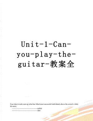 Unit-1-Can-you-play-the-guitar-教案全.doc