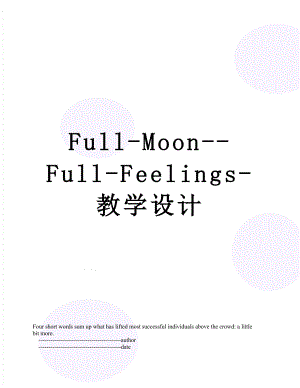 Full-Moon-Full-Feelings-教学设计.doc