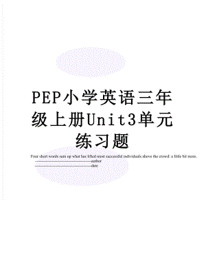 PEP小学英语三年级上册Unit3单元练习题.doc