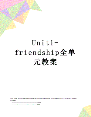 Unit1-friendship全单元教案.doc