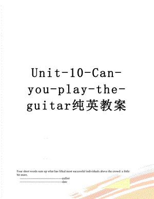 Unit-10-Can-you-play-the-guitar纯英教案.doc