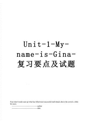 Unit-1-My-name-is-Gina-复习要点及试题.doc