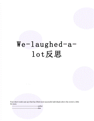 We-laughed-a-lot反思.doc