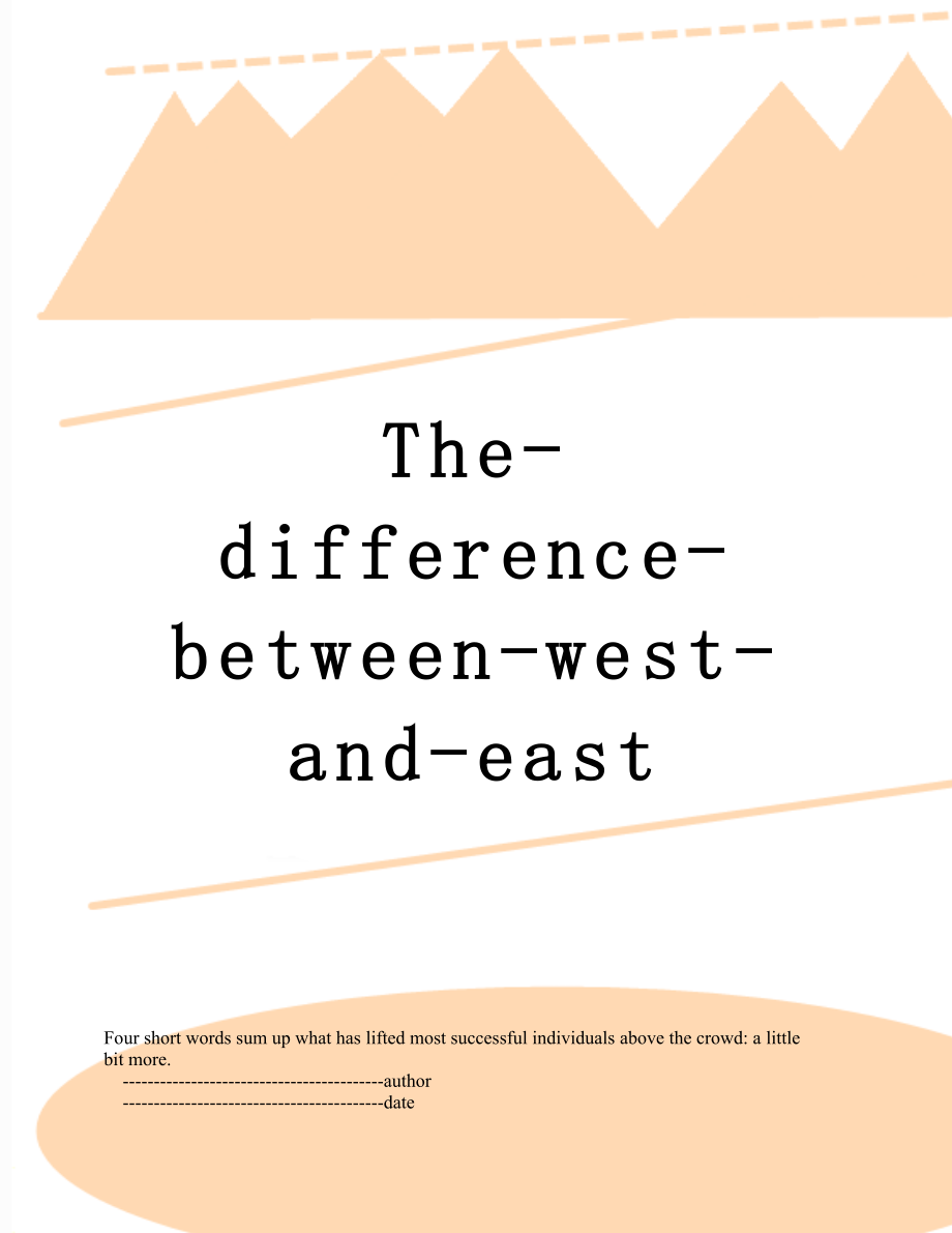 The-difference-between-west-and-east.doc_第1页