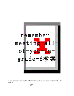 remember-meeting-all-of-you-in-grade-6教案.doc