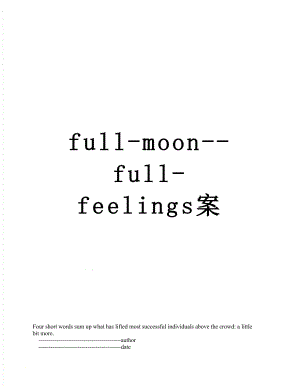 full-moon-full-feelings案.doc