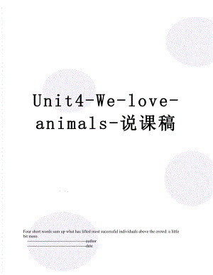 Unit4-We-love-animals-说课稿.doc