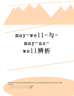 may-well-与-may-as-well辨析.doc