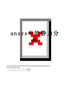 ansys中的静力分析.doc