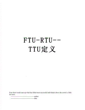 FTU-RTU-TTU定义.doc
