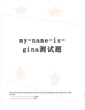 my-name-is-gina测试题.doc