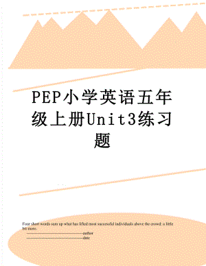 PEP小学英语五年级上册Unit3练习题.doc