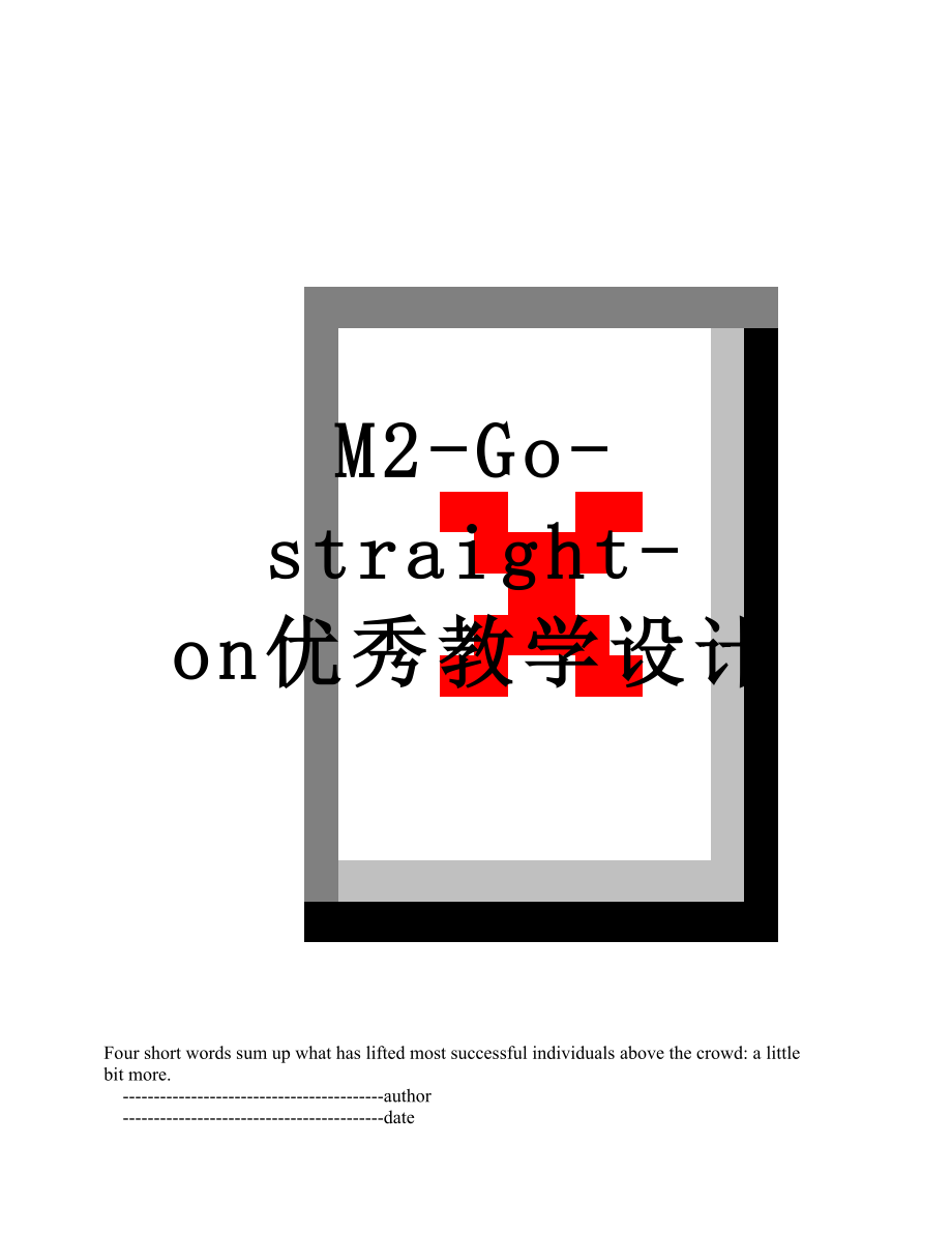 M2-Go-straight-on优秀教学设计.doc_第1页