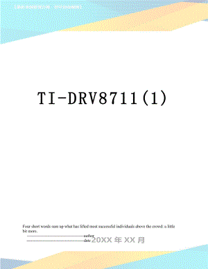 TI-DRV8711(1).doc