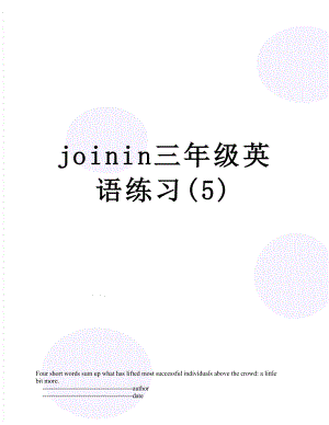 joinin三年级英语练习(5).doc