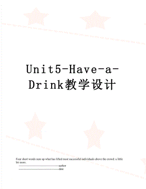 Unit5-Have-a-Drink教学设计.doc