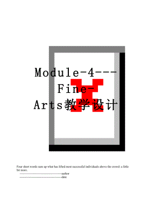 Module-4-Fine-Arts教学设计.doc