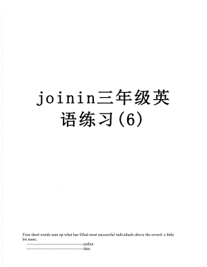 joinin三年级英语练习(6).doc