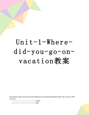 Unit-1-Where-did-you-go-on-vacation教案.doc