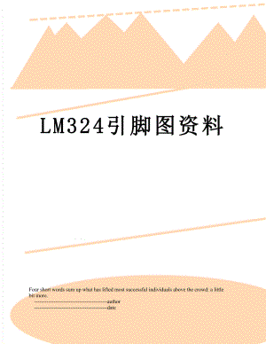LM324引脚图资料.doc