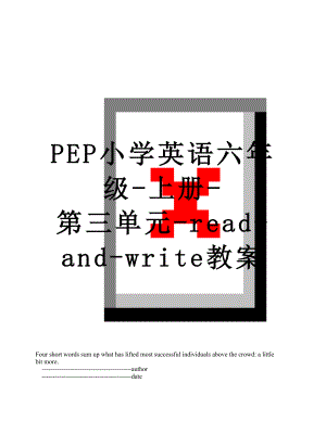 PEP小学英语六年级-上册-第三单元-read-and-write教案.doc
