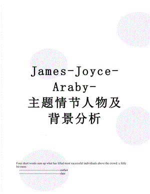 James-Joyce-Araby-主题情节人物及背景分析.doc