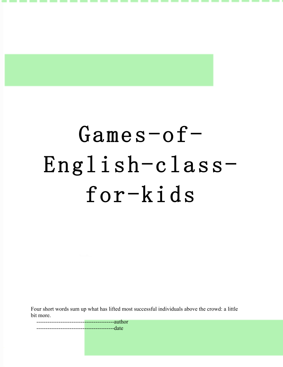Games-of-English-class-for-kids.doc_第1页
