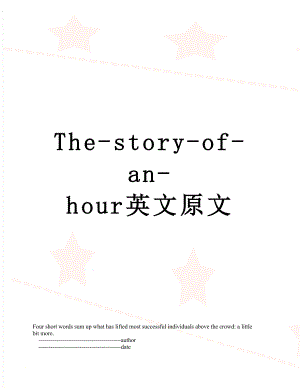 The-story-of-an-hour英文原文.doc